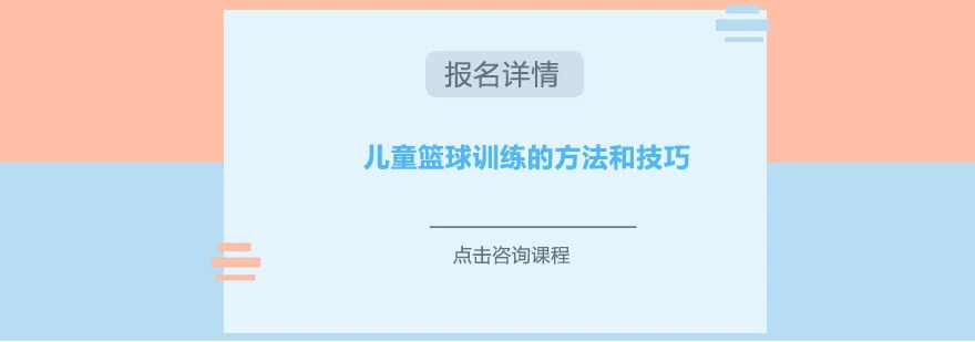 如何利用心理学技巧提高篮球比赛中的专注度_2