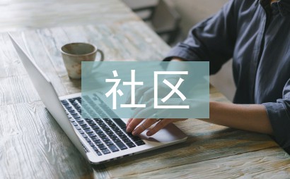 篮球教练队长训练计划书范文怎么写_1